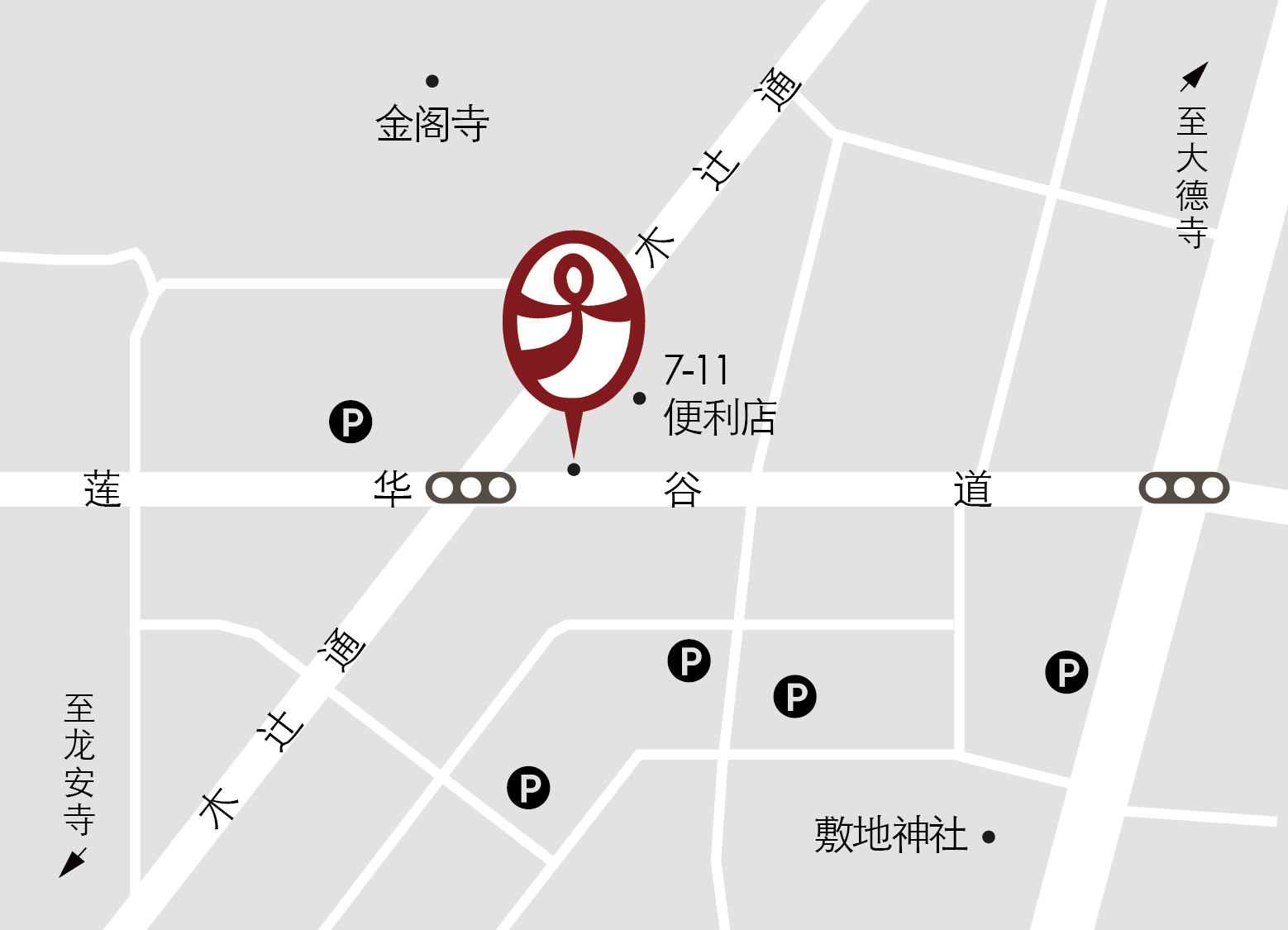 茶盤寺京都金阁寺旁的京町家私房四川牛肉面馆